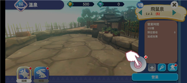 映泉乡(Onsen)中文版