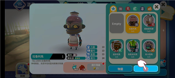 映泉乡(Onsen)中文版