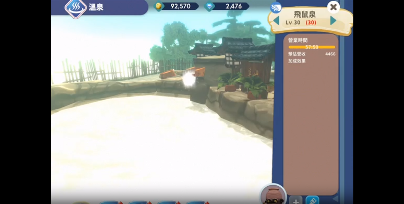 映泉乡(Onsen)中文版