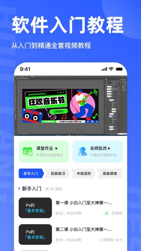 后浪学设计