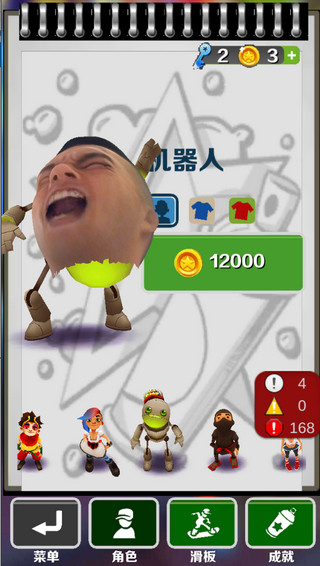 愣子跑酷全解锁最新版