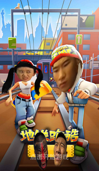 愣子跑酷全解锁最新版