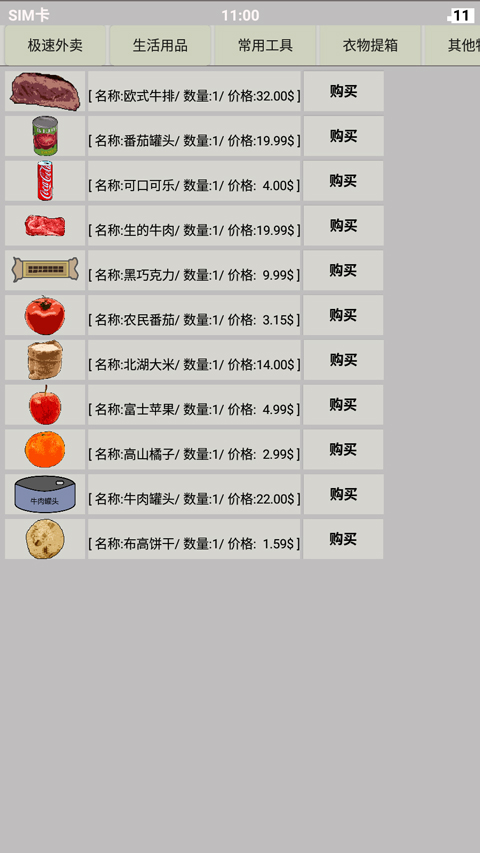 幸存者传染病官方版