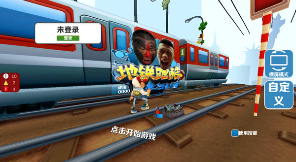 愣子跑酷全解锁最新版