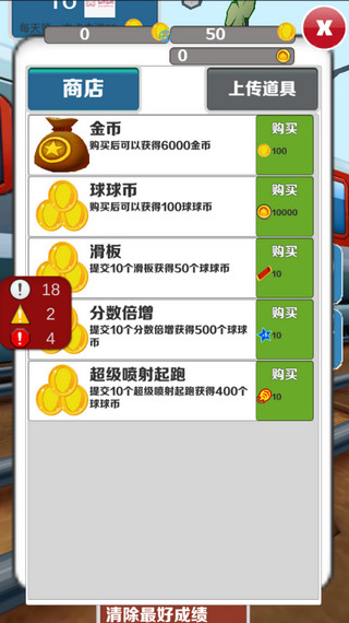 愣子跑酷全解锁最新版