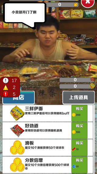 愣子跑酷全解锁最新版