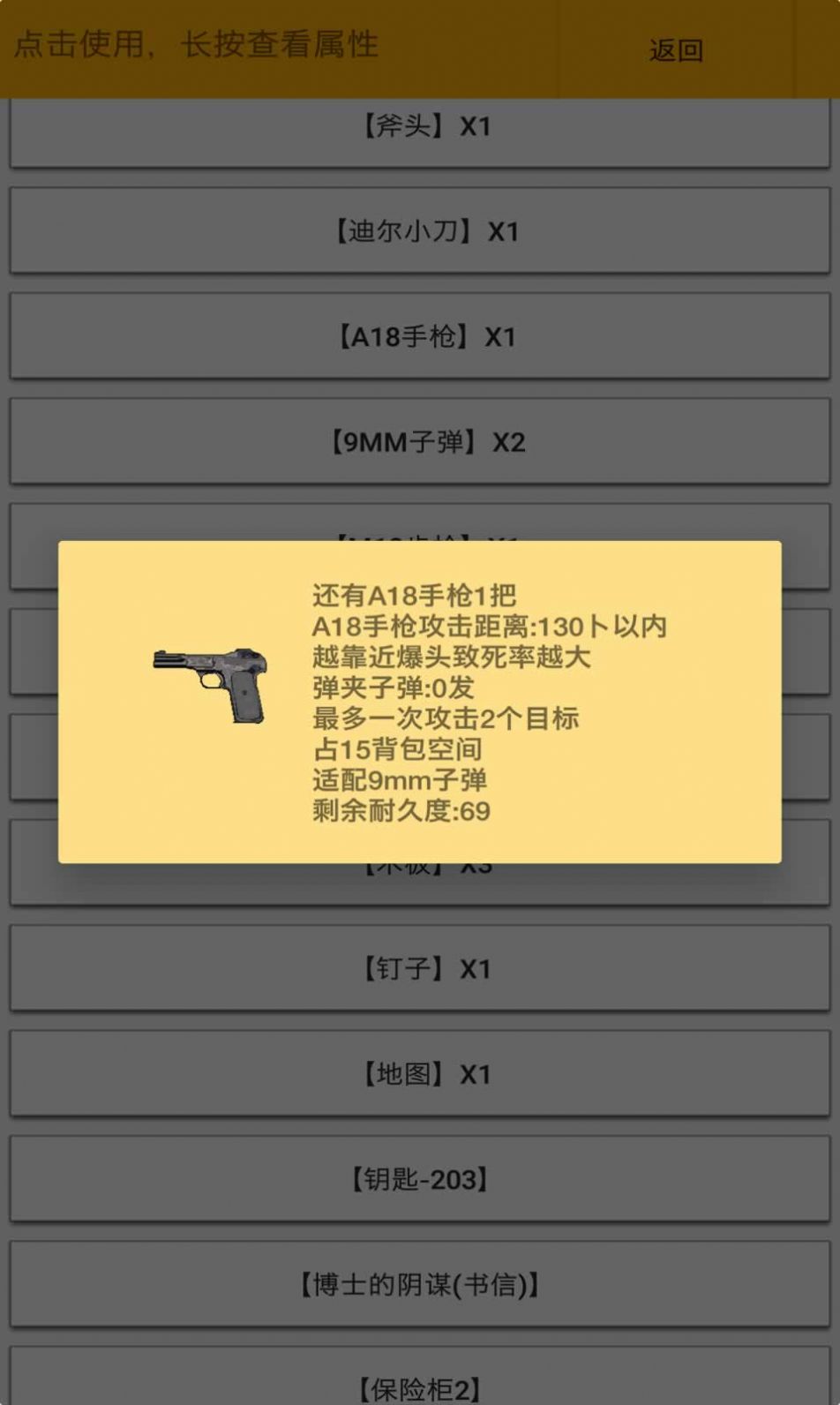 幸存者传染病官方版