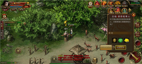 火龙力量传奇私服安卓版