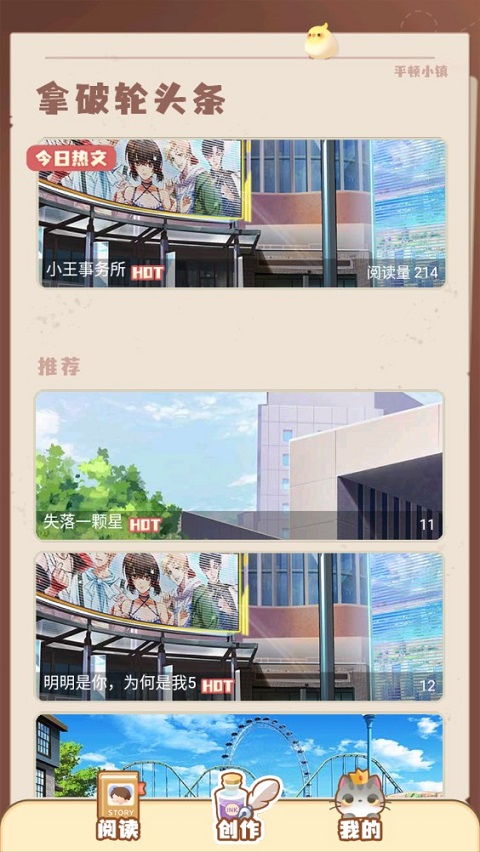 拿破轮故事板最新版