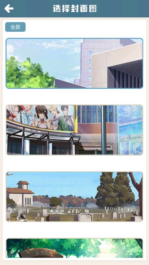 拿破轮故事板最新版