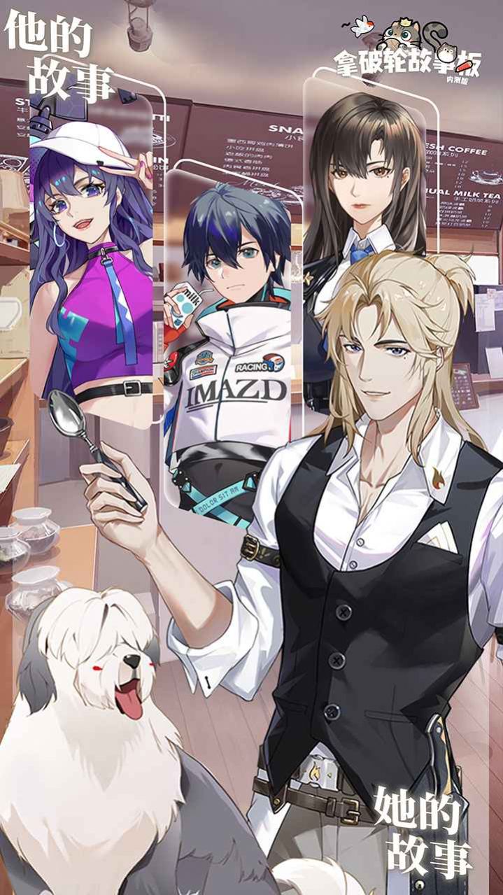 拿破轮故事板最新版