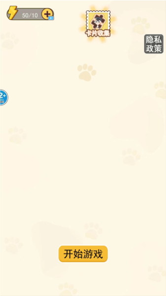 萝卜刀解压大挑战官方版