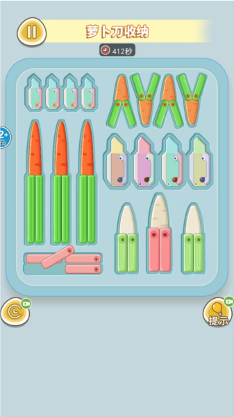 萝卜刀解压大挑战官方版