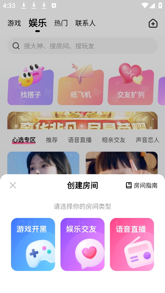 皮皮蟹APP