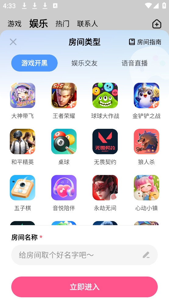 皮皮蟹APP
