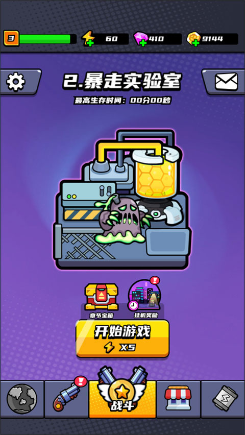 末日特工队手机版