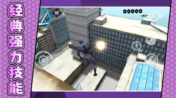 城市复仇英雄官方版