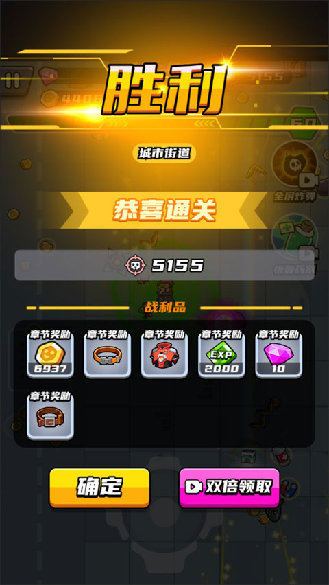 末日特工队手机版