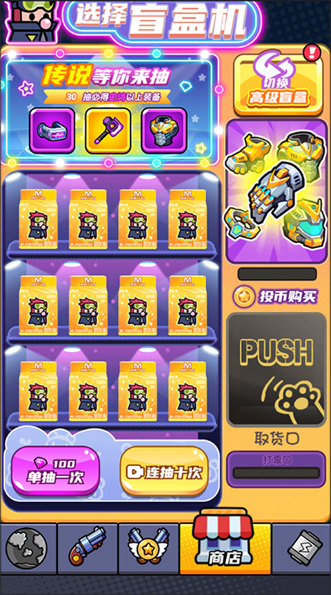 末日特工队手机版