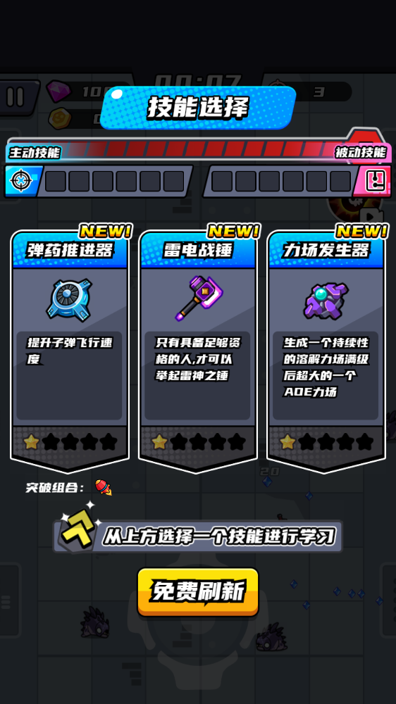 末日特工队手机版