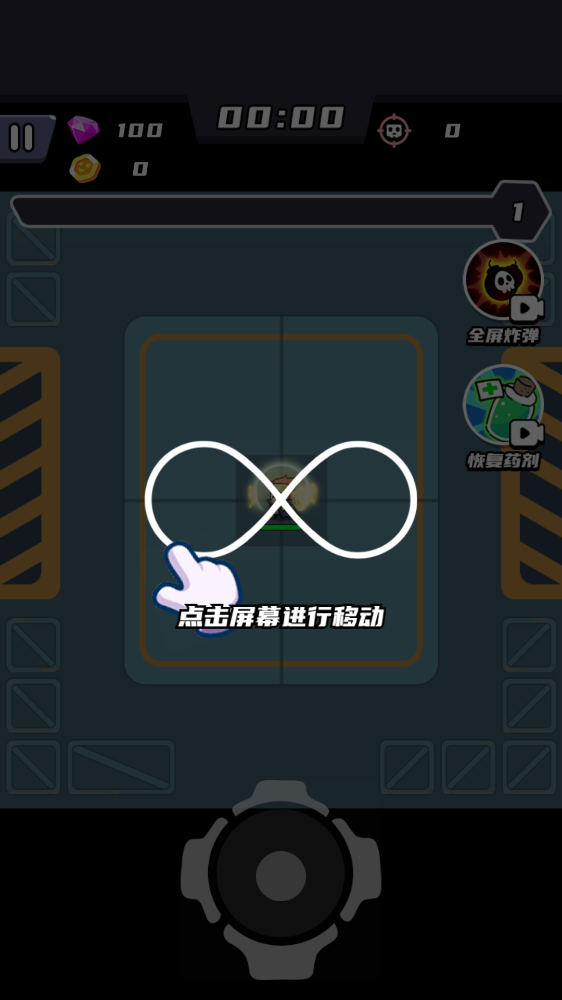 末日特工队手机版