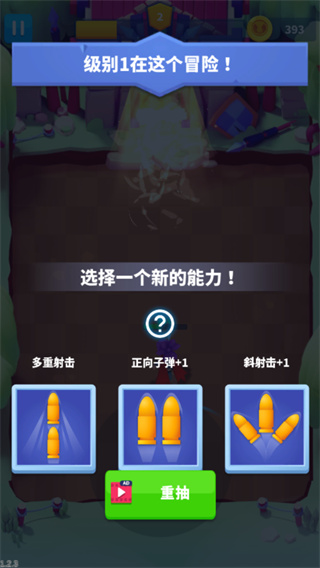 子弹骑士（Bullet Knight）正式版