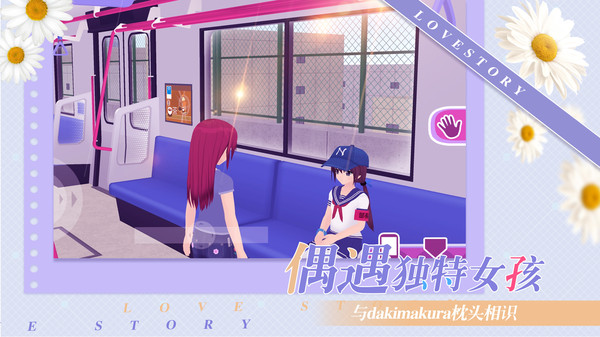 少女约会模拟器最新版