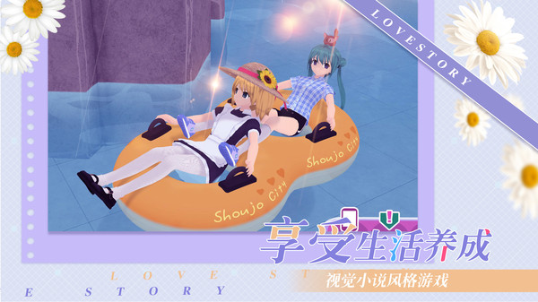 少女约会模拟器最新版