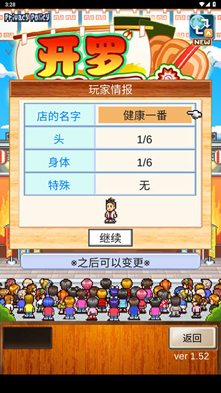 开罗拉面店全国篇手游作弊版