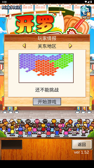 开罗拉面店全国篇手游作弊版