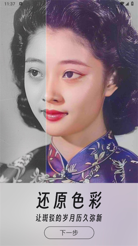 你我当年解锁免费版