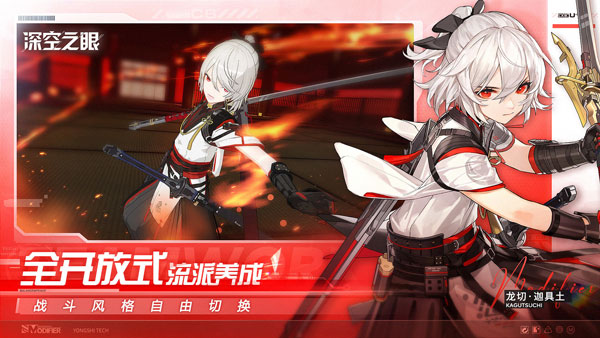 深空之眼(Aether Gazer)正式国际版