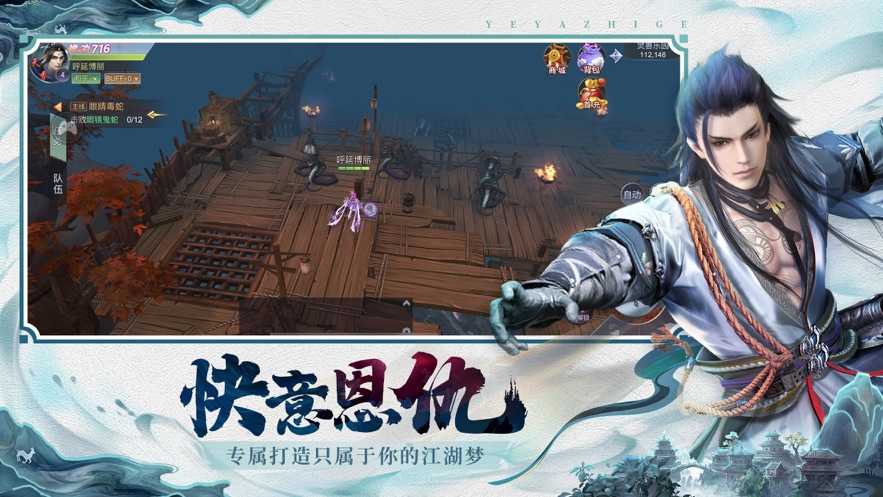 夜鸦之歌安卓正式版