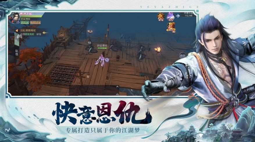 夜鸦之歌安卓正式版