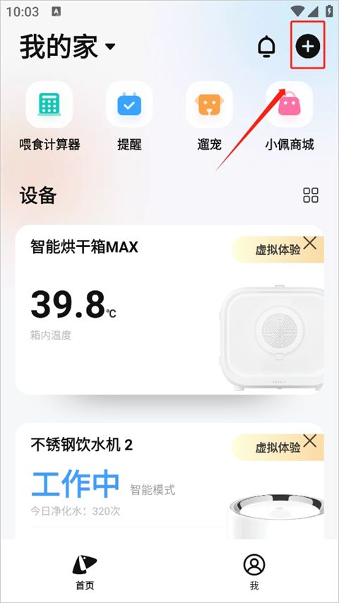 小佩宠物APP