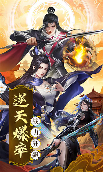 混沌仙魔诀官方正版