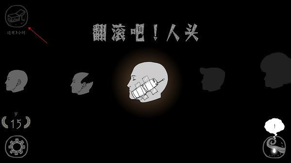 翻滚吧人头官方版