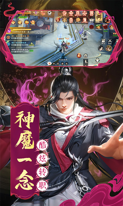 混沌仙魔诀官方正版