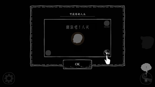 翻滚吧人头官方版