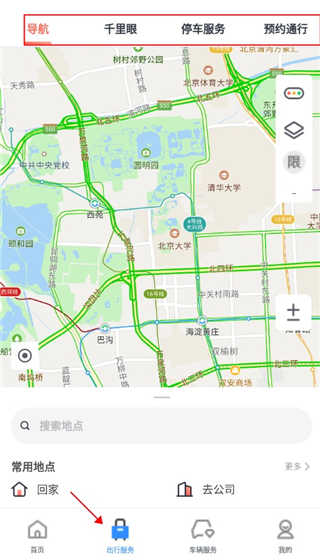 渝悦行APP