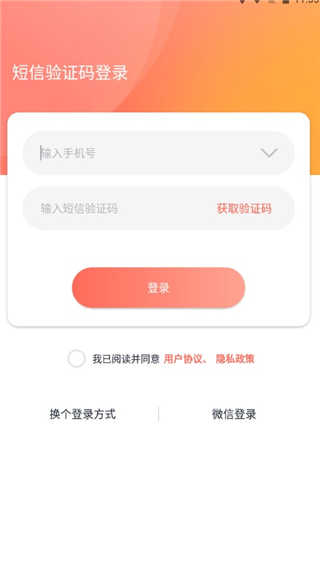 渝悦行APP