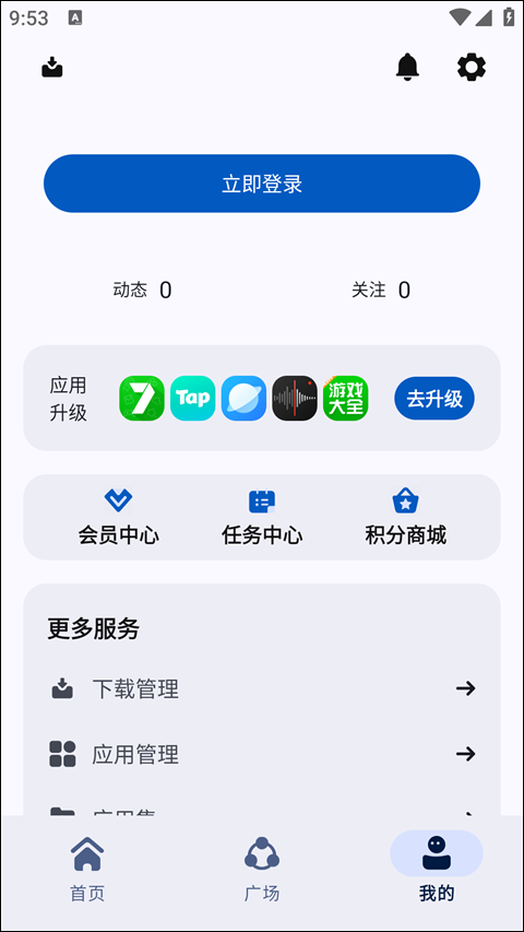 appshare最新版