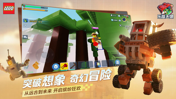 乐高无限旧版