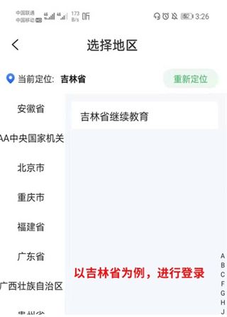 东奥继教学堂