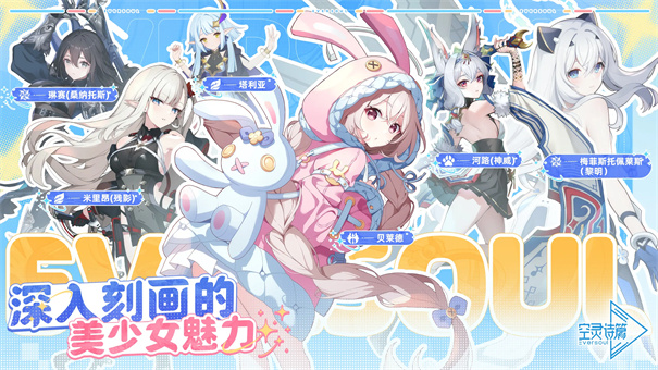 Eversoul永恒灵魂空灵诗篇