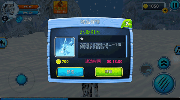 荒野求生大冒险手机版