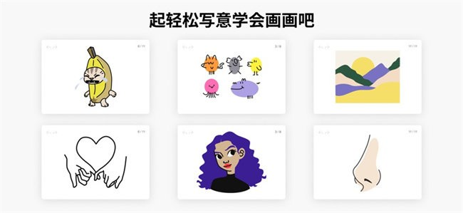 artworkout画画软件