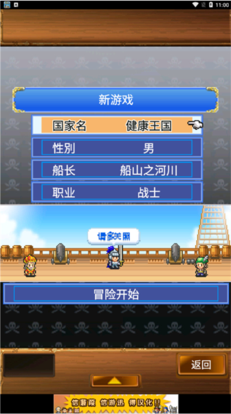 大海贼探索冒险岛汉化版