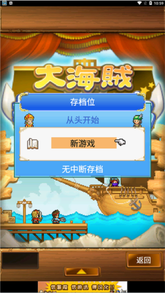 大海贼探索冒险岛汉化版