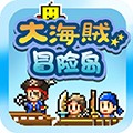 大海贼探索冒险岛汉化版